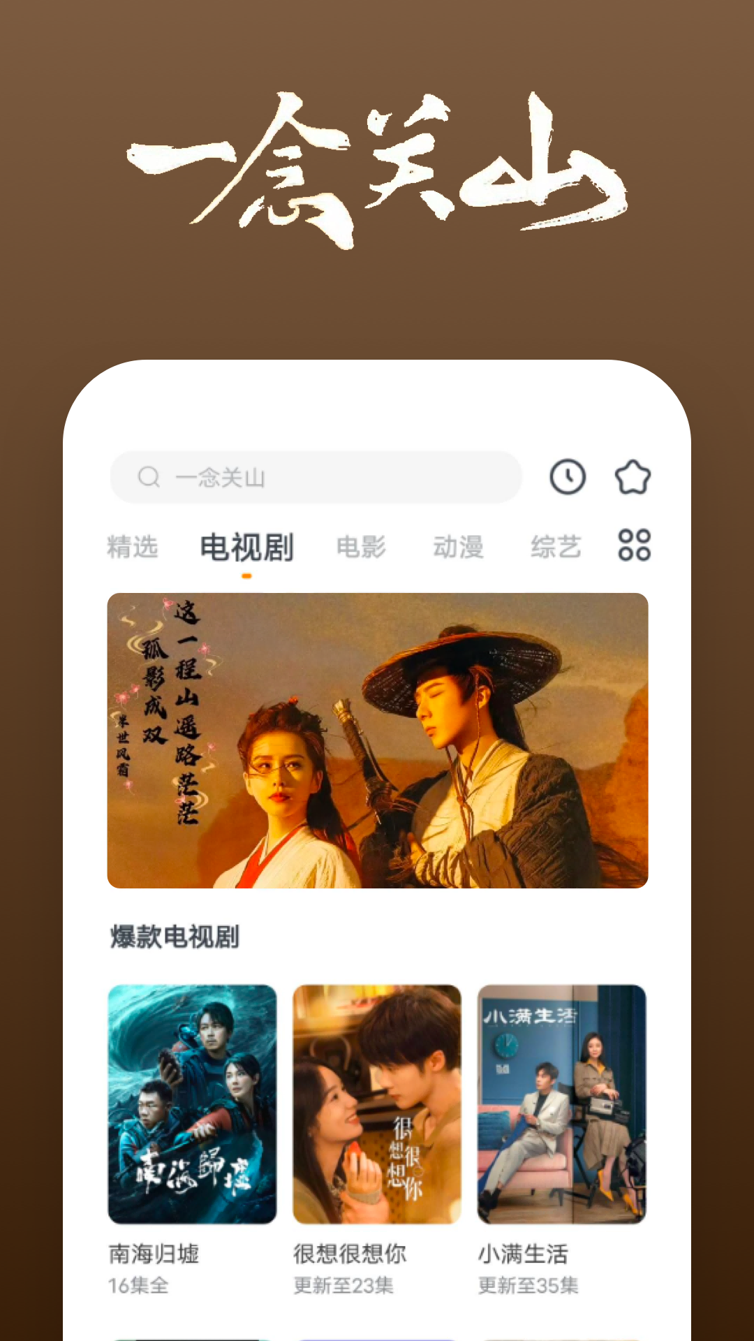 新疆冷月截图
