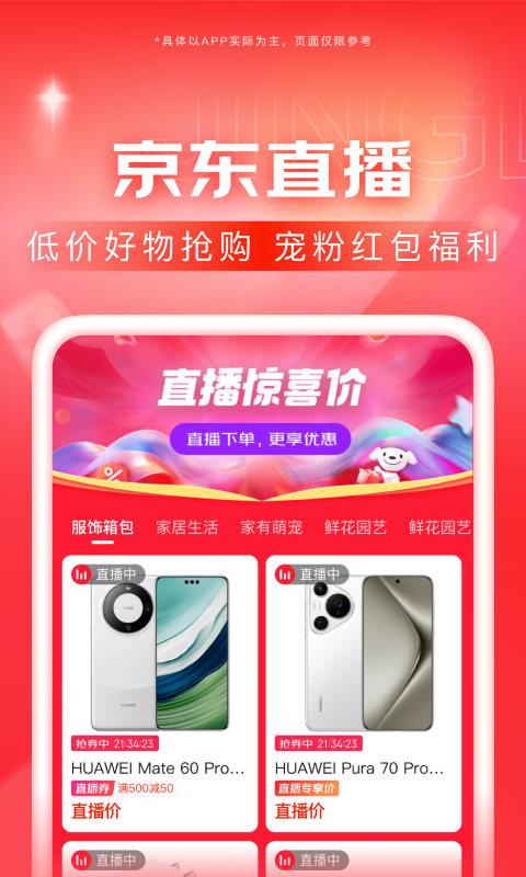 新疆冷月截图