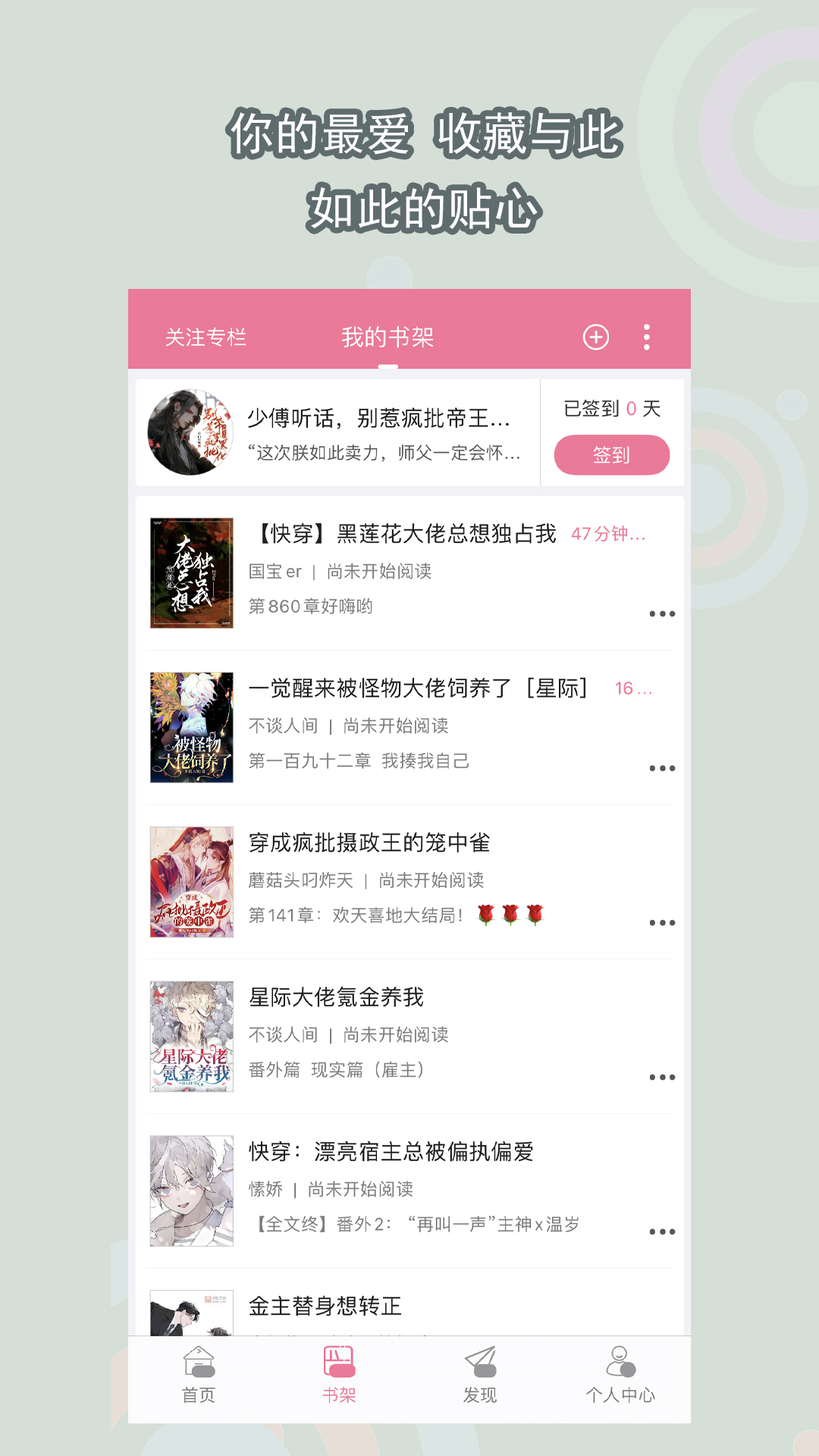 圣斗士玫瑰之吻是第几集截图