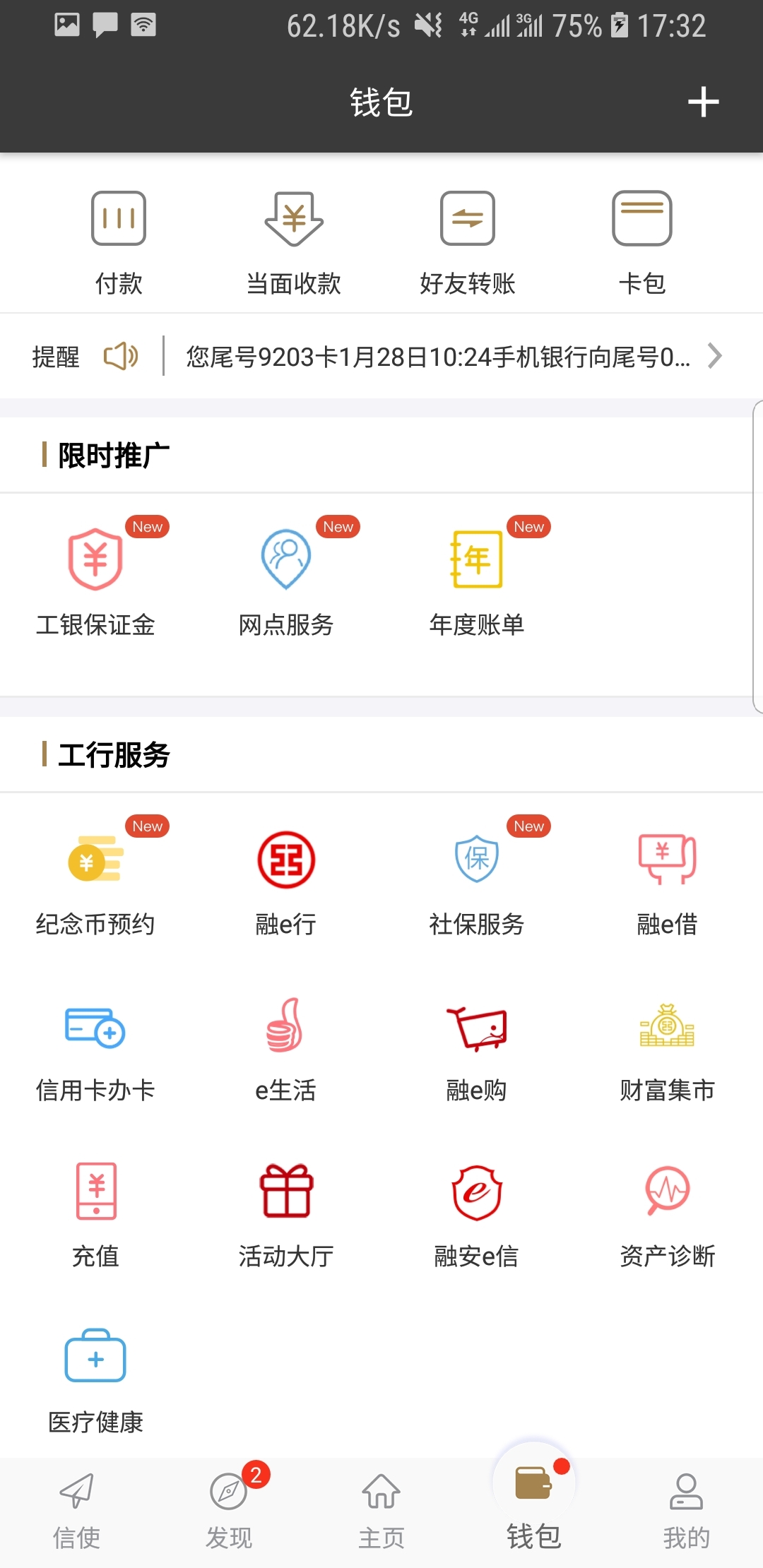 新疆冷月截图